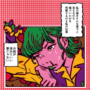 傷つくのよ、魔法少女だって