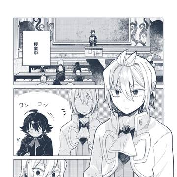 【web再録】イルアズ漫画