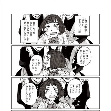 わたしの友達