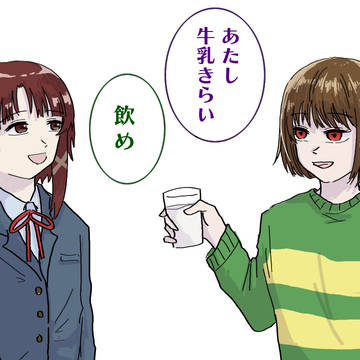 ⚠️クロスオーバー