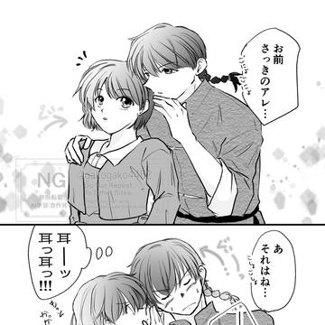 【乱あ漫画】こしょこしょ話（？）