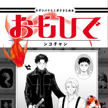 3/16HARUコミ新刊サンプル