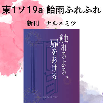 3/16法廷で逢おう22　お品書き