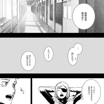 春遠からじ
