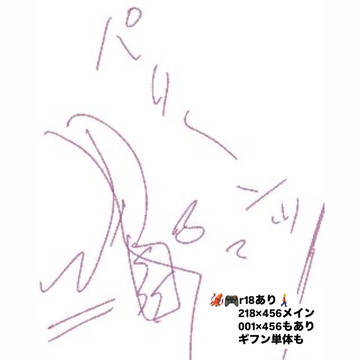 らくがき