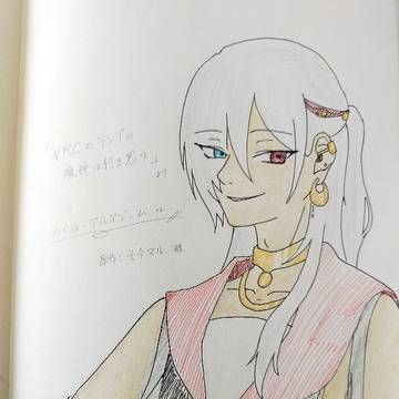 『NRCのランプの魔神は何を思う』より カイル・アルアジームさん