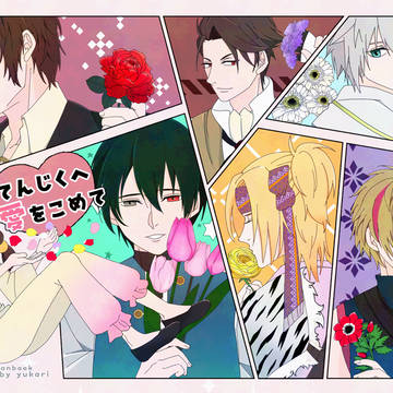 【SYK】てんじくへ愛をこめて【全文公開】