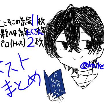 文スcpなしまとめ1