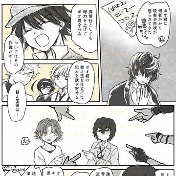 文ストまとめ202501-02