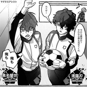 マグヌスアシスト