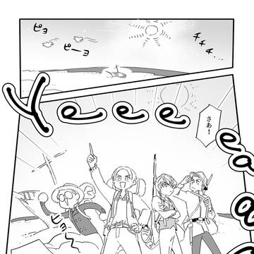 ヤマサミ十五少年 7章