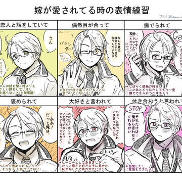 ※夢絵※　嫁を愛している時の学ヘ夕米の表情練習