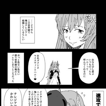 シュタインズ・ナイツ～世界線すらも追い越して（完）