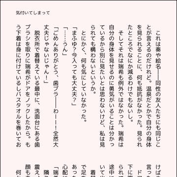 みずまふ画像ssまとめ③