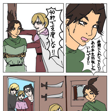 40秒で支度しな！！