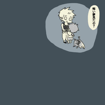 マッシュとガウ