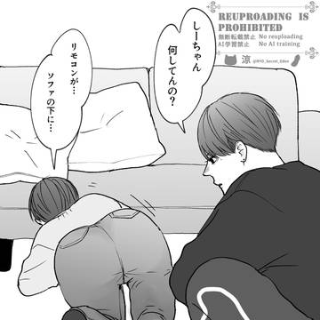 【響と静】嫉妬
