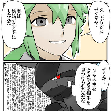 Nくんが告白する三コマ