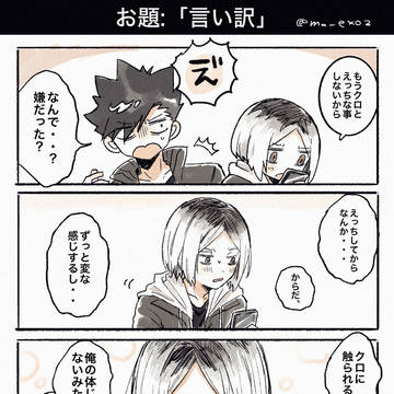 黒研まとめ3