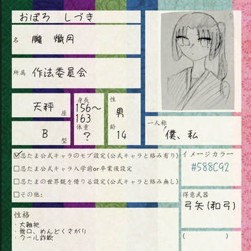 忍たま固定君まとめ
