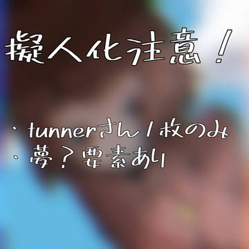 擬人化