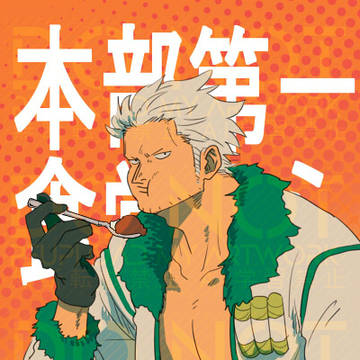 本部第一食堂から(全文)