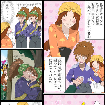 鉢雷log①