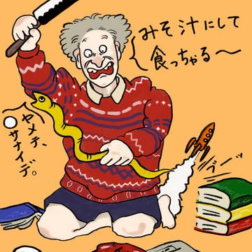 Hebidoshi2