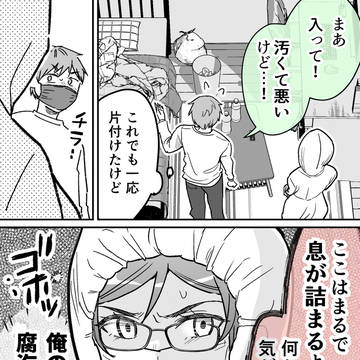 カタブツ系彼女に看病されてみた②