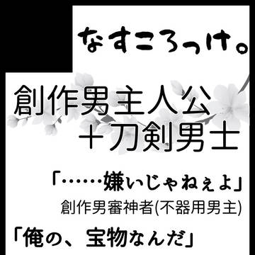 3/16【閃華春大祭 2025】春コミ参加いたします