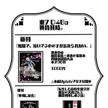 【二次創作】　HARU COMIC CITY 34 お品書き