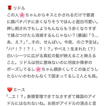 🌸ちゃんに押し倒されちゃったtwst男子！