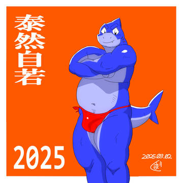 2025年、よろしくです