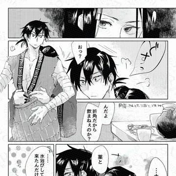 【政信】通販中