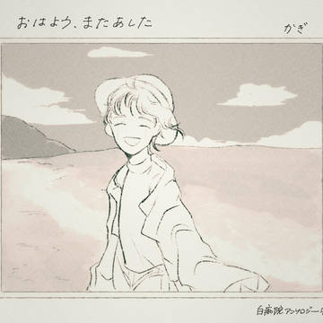 Web再録①