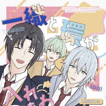 トプステ42 新刊サンプル 高校生組
