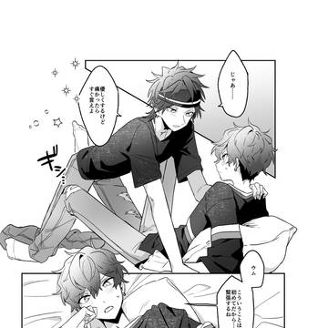 【WEB再録】燐一自慰本寄稿