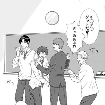 ムードメーカーな受の行動に気が気でない攻