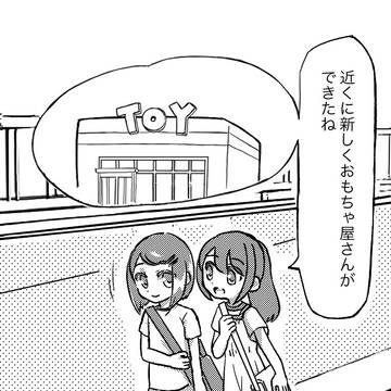 ケンタウロスの女の子・中の中