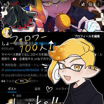 フォロワー100人突破🎉
