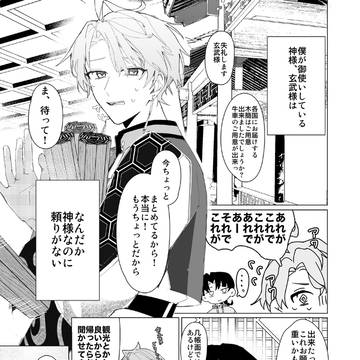 四神漫画まとめ2