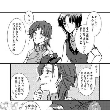 FSSマンガいろいろ