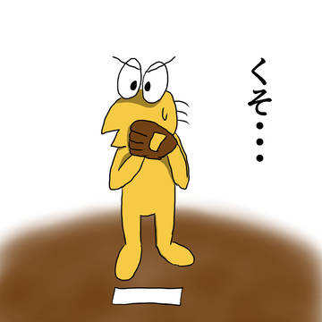 やきうぶ！。「vsチーズ高校編」