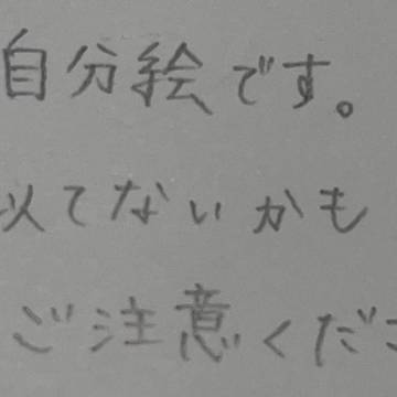 最近の推し