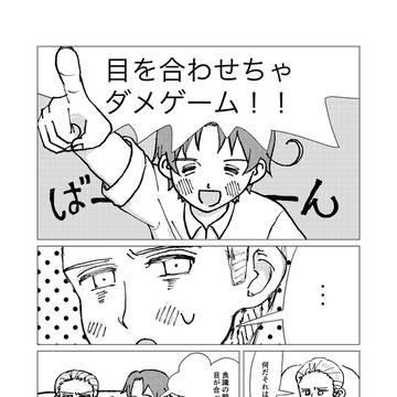 最近よく見るゲームしてもらったお花漫画