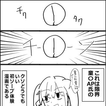 初めてのソープ