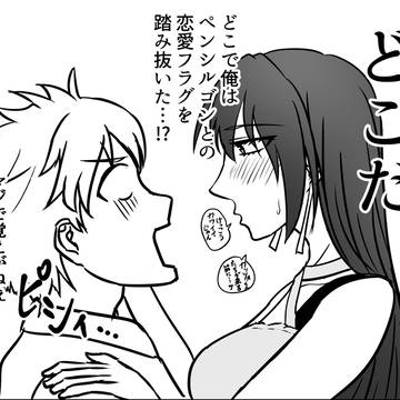 シャンフロ46話