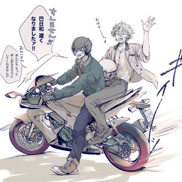 Eve log 腐7