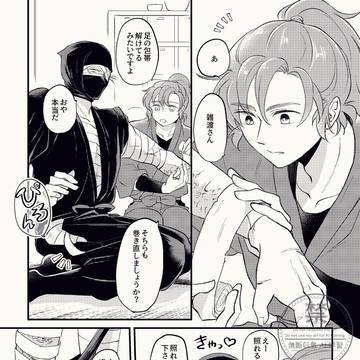 雑伊log