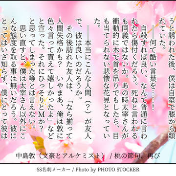 小説の切れ端2
